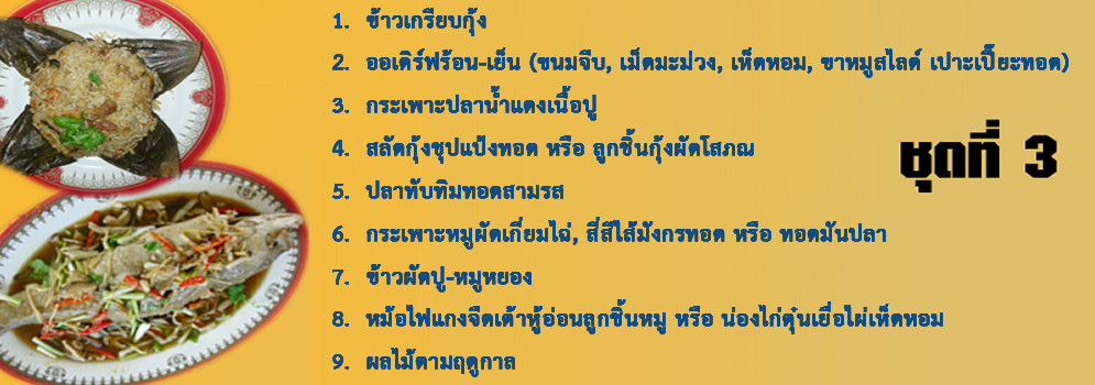 โต๊ะจีนราคา 1500 บาท